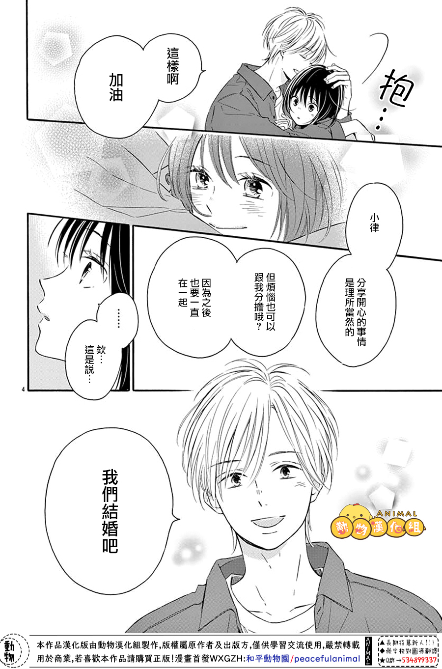 将四叶草给你韩漫全集-短篇无删减无遮挡章节图片 