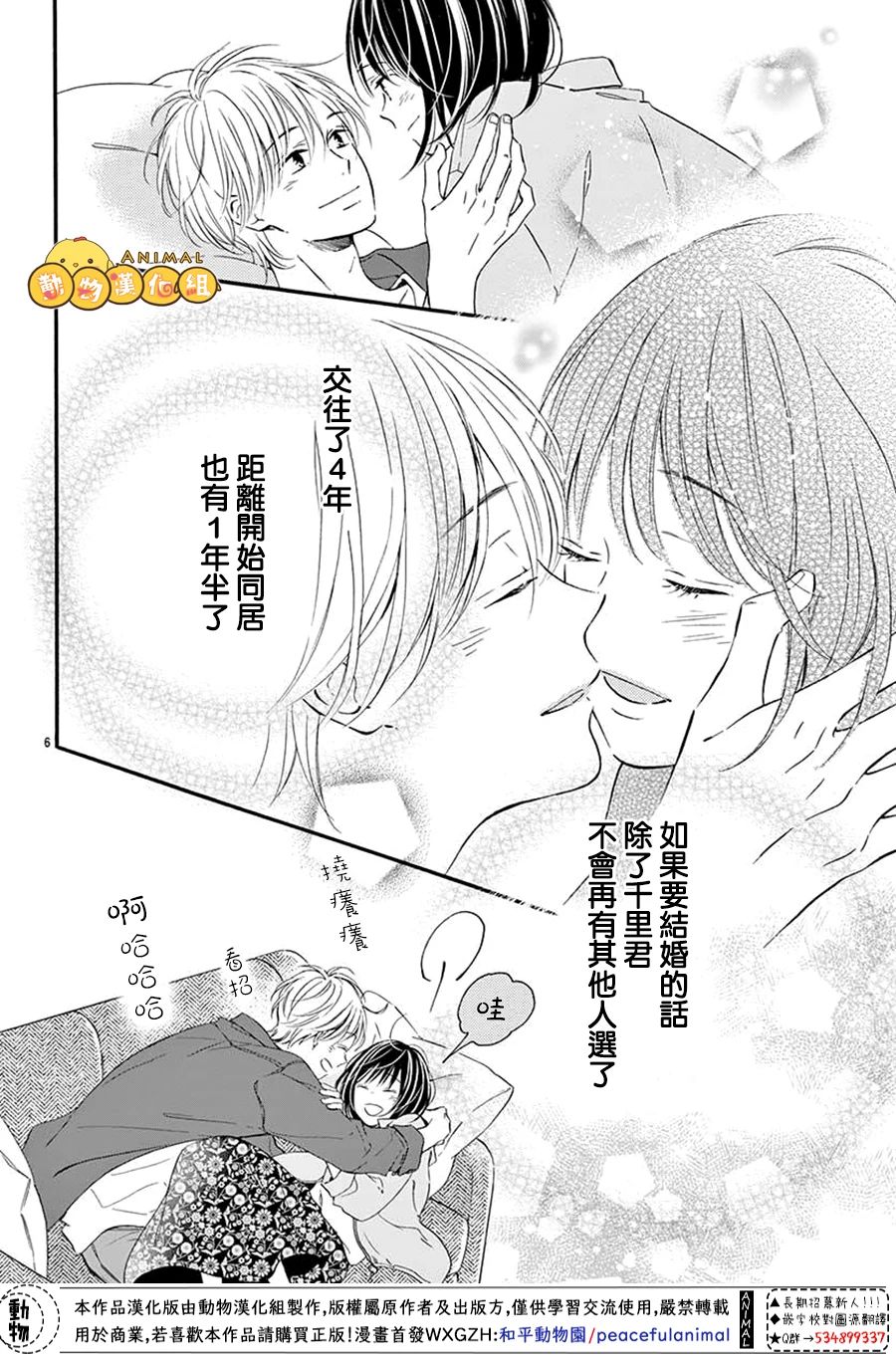 将四叶草给你韩漫全集-短篇无删减无遮挡章节图片 