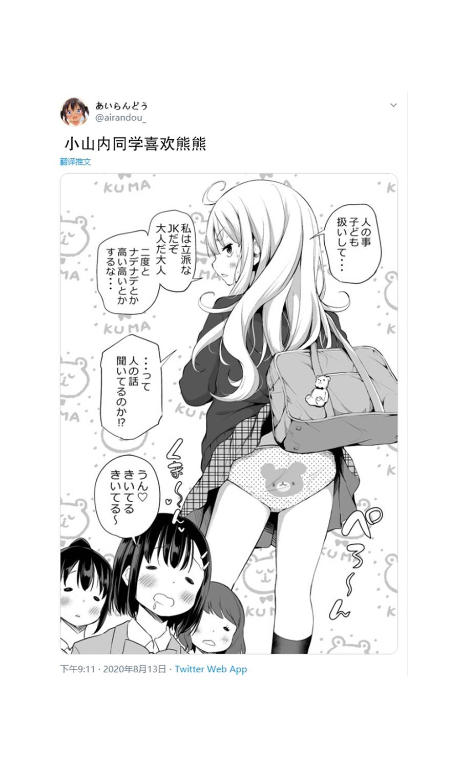 小山内同学的成长期没来韩漫全集-推图无删减无遮挡章节图片 