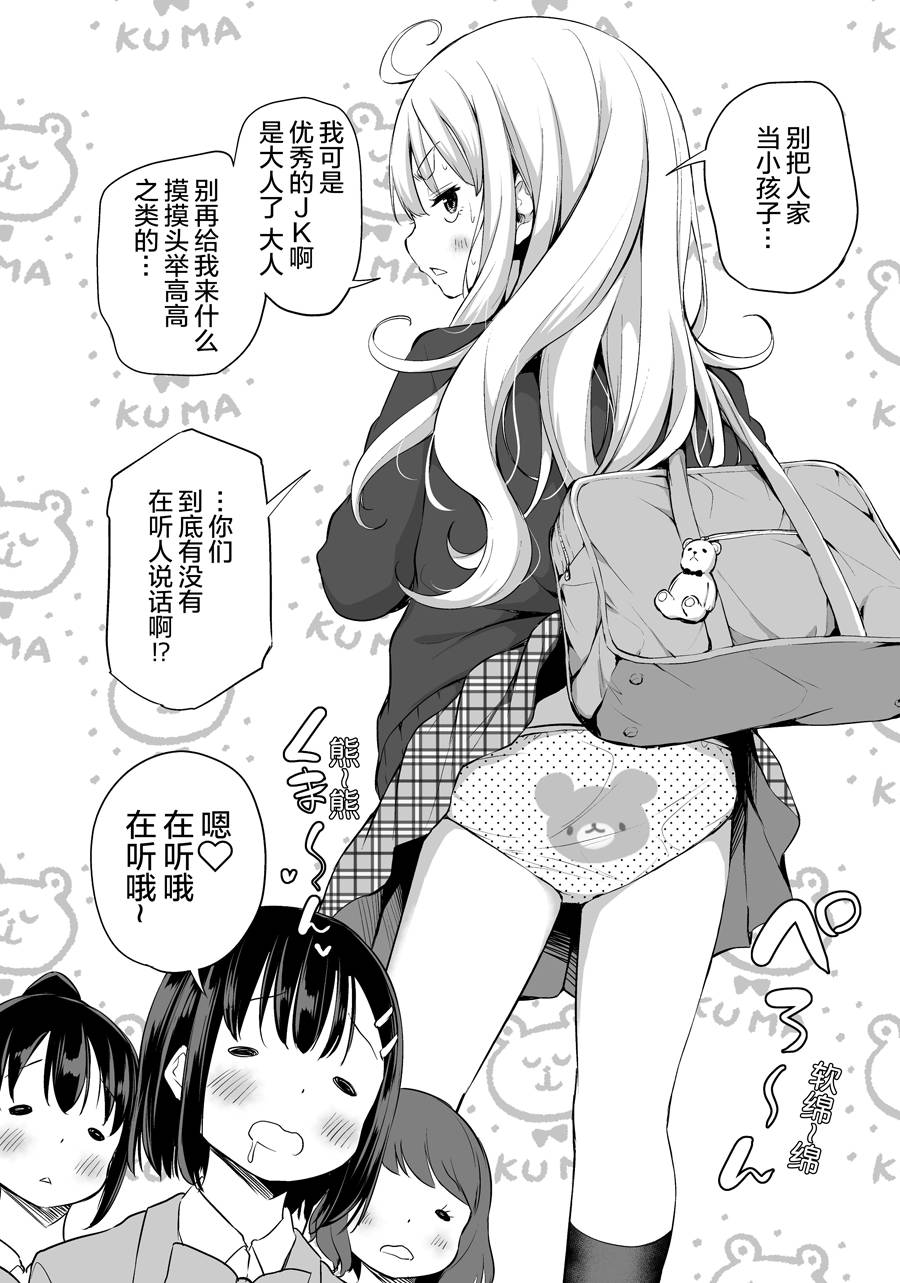小山内同学的成长期没来韩漫全集-推图无删减无遮挡章节图片 