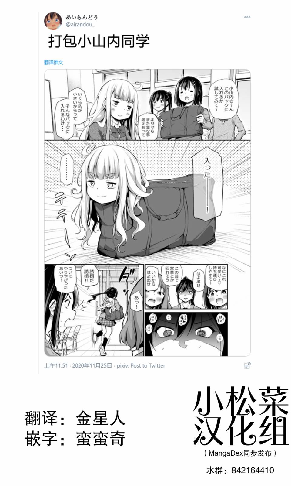 小山内同学的成长期没来韩漫全集-第02话无删减无遮挡章节图片 