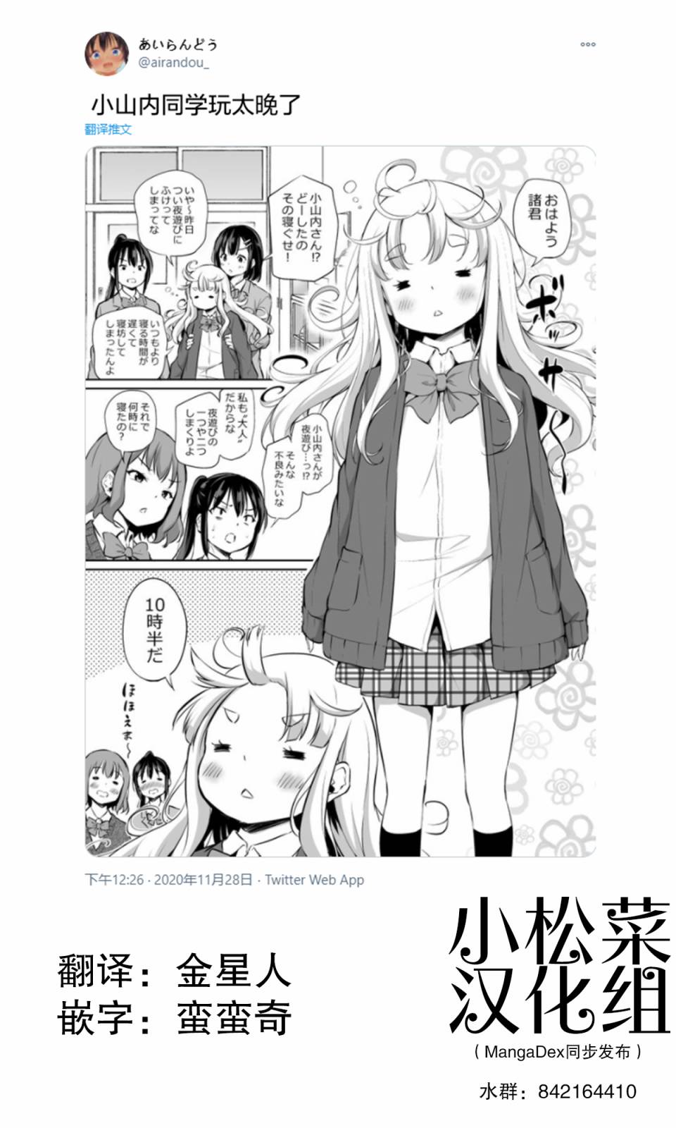 小山内同学的成长期没来韩漫全集-第03话无删减无遮挡章节图片 