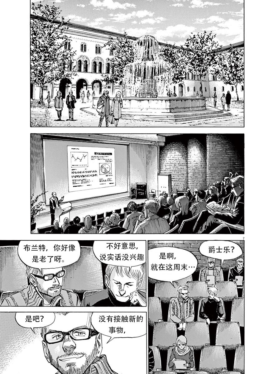BLUE GIANT SUPREME韩漫全集-第01卷无删减无遮挡章节图片 