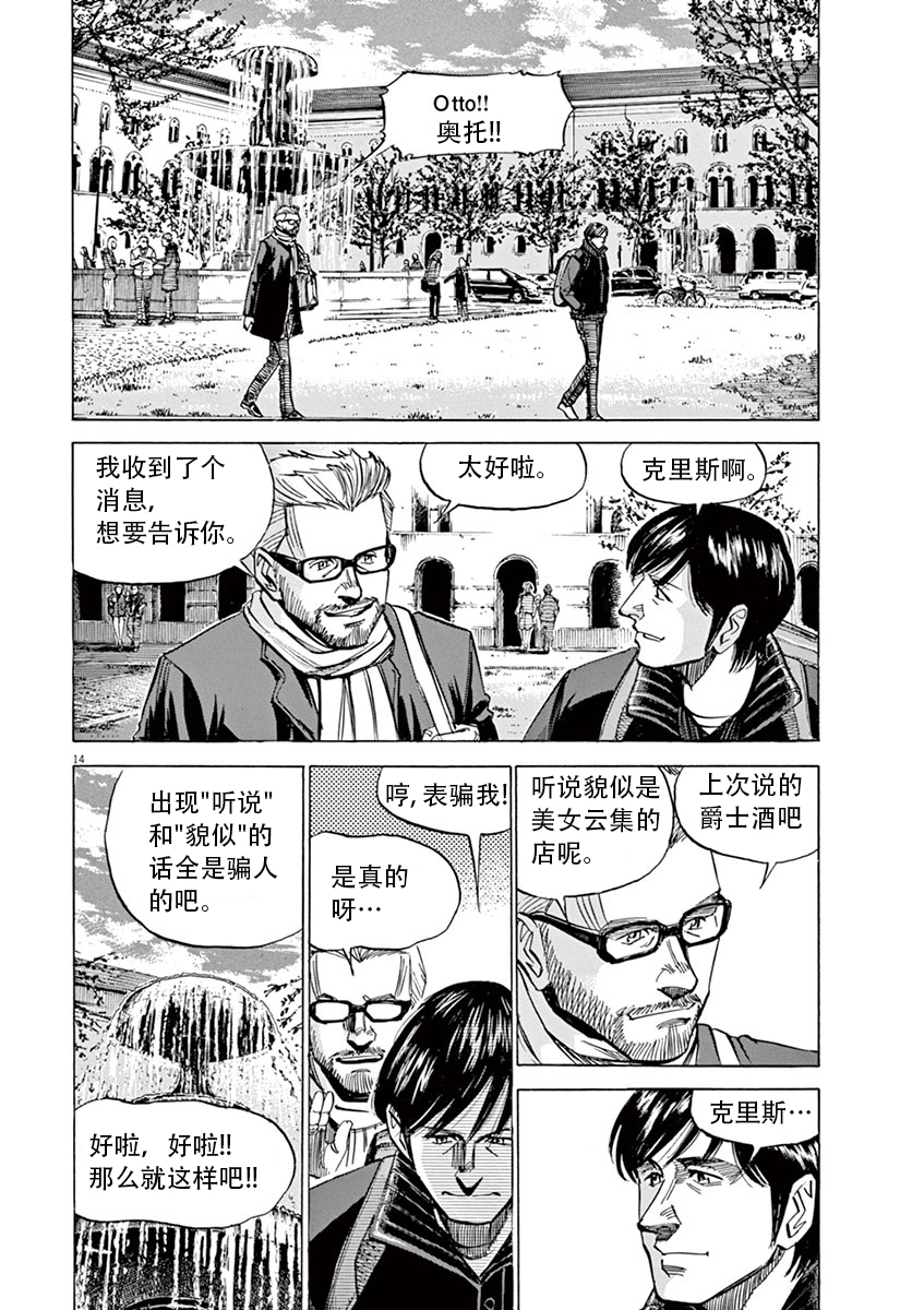 BLUE GIANT SUPREME韩漫全集-第01卷无删减无遮挡章节图片 