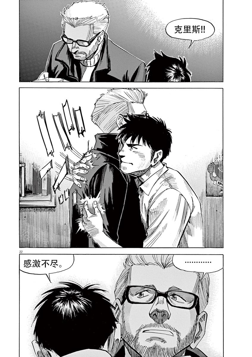 BLUE GIANT SUPREME韩漫全集-第01卷无删减无遮挡章节图片 