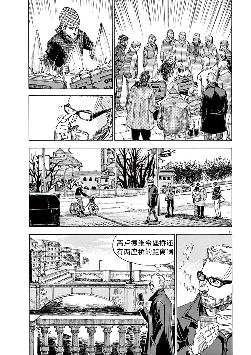 BLUE GIANT SUPREME韩漫全集-第01卷无删减无遮挡章节图片 