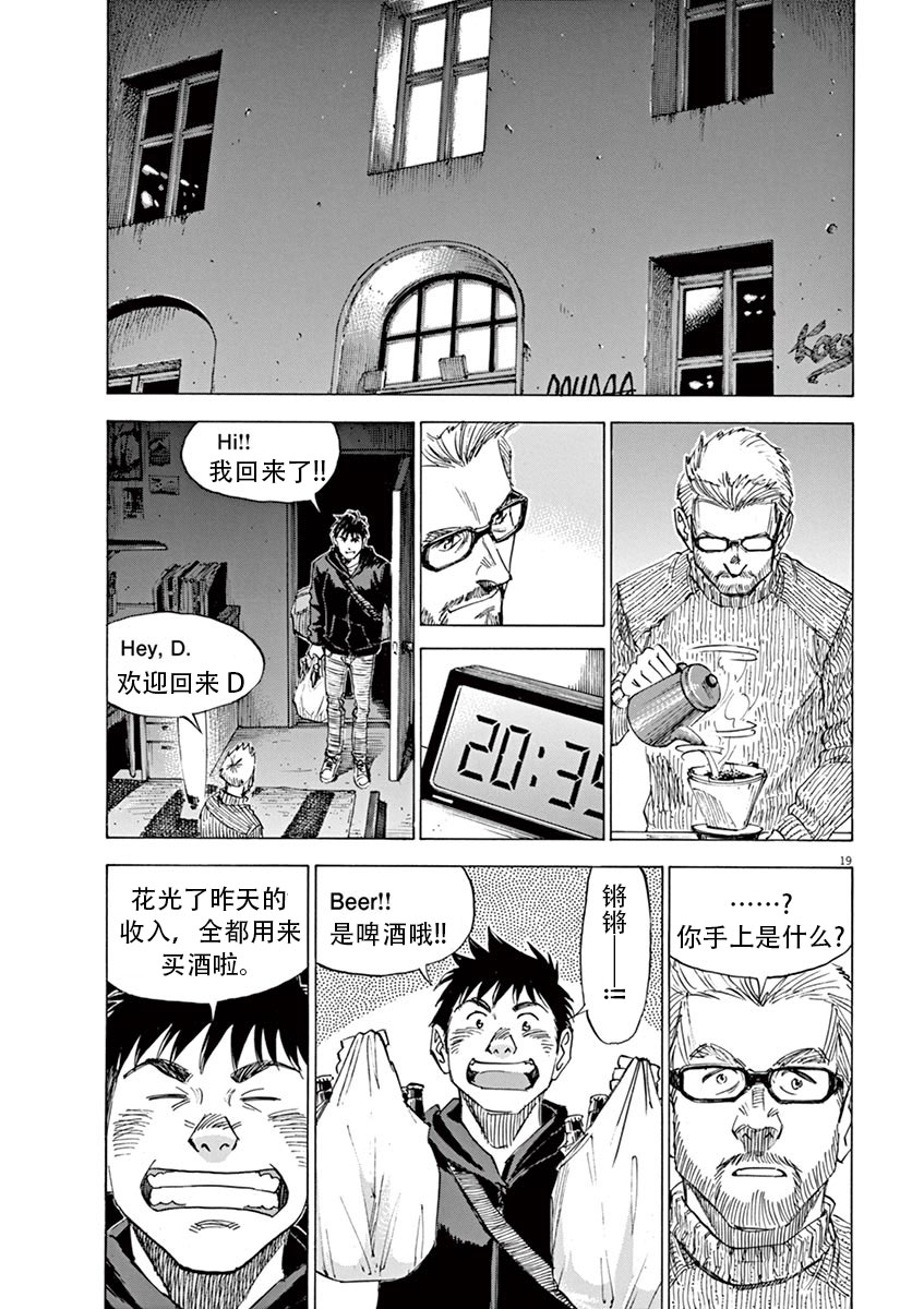 BLUE GIANT SUPREME韩漫全集-第01卷无删减无遮挡章节图片 