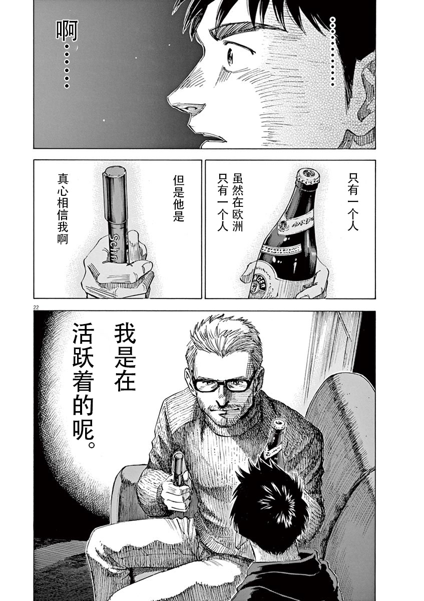 BLUE GIANT SUPREME韩漫全集-第01卷无删减无遮挡章节图片 