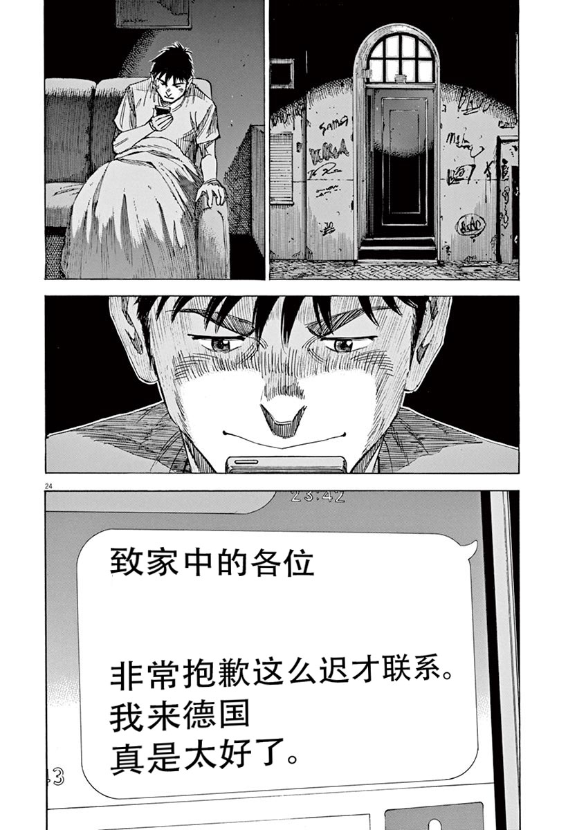BLUE GIANT SUPREME韩漫全集-第01卷无删减无遮挡章节图片 