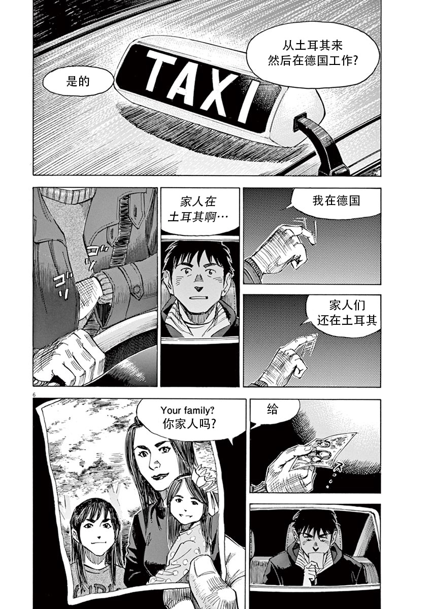 BLUE GIANT SUPREME韩漫全集-第01卷无删减无遮挡章节图片 