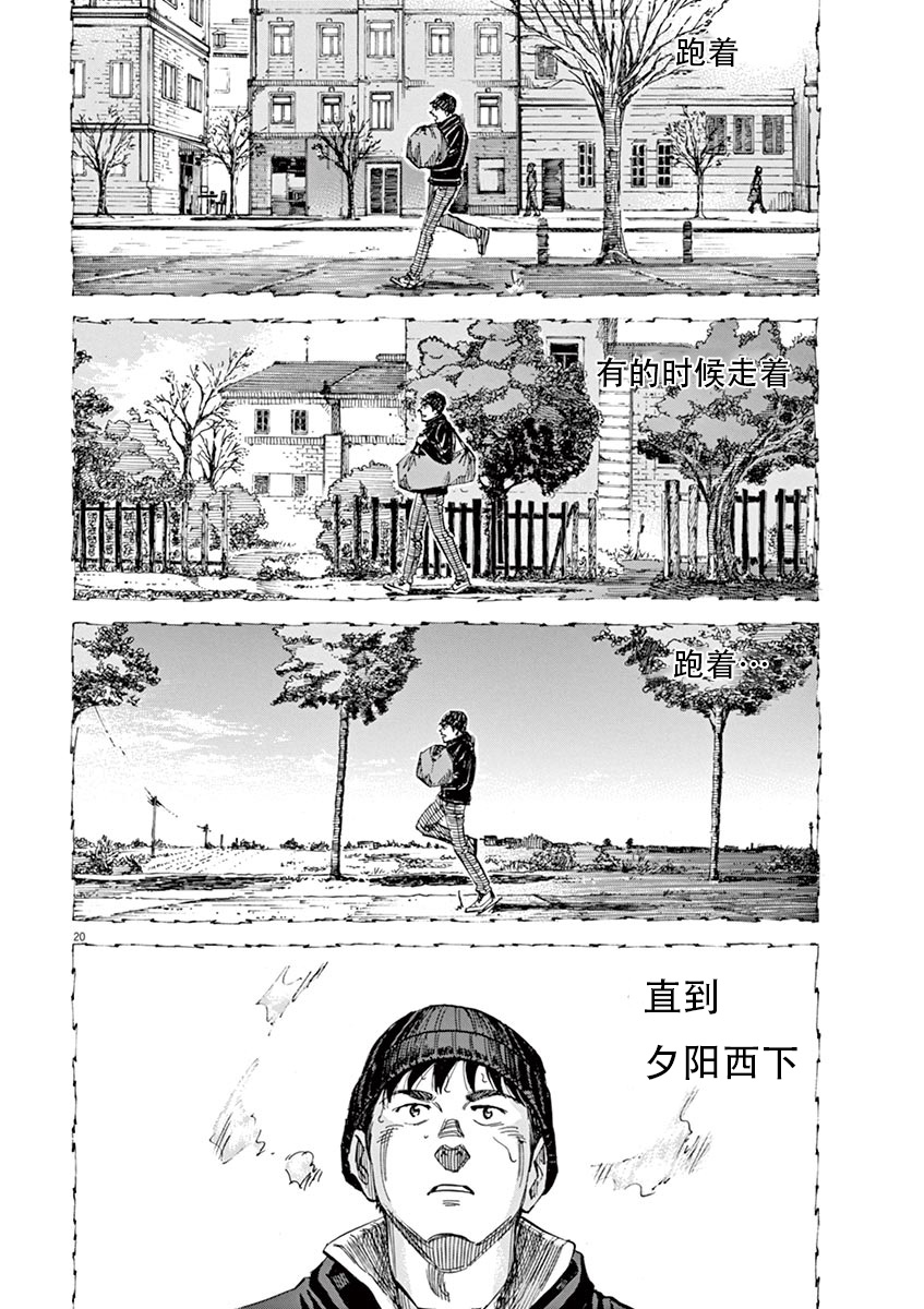 BLUE GIANT SUPREME韩漫全集-第01卷无删减无遮挡章节图片 