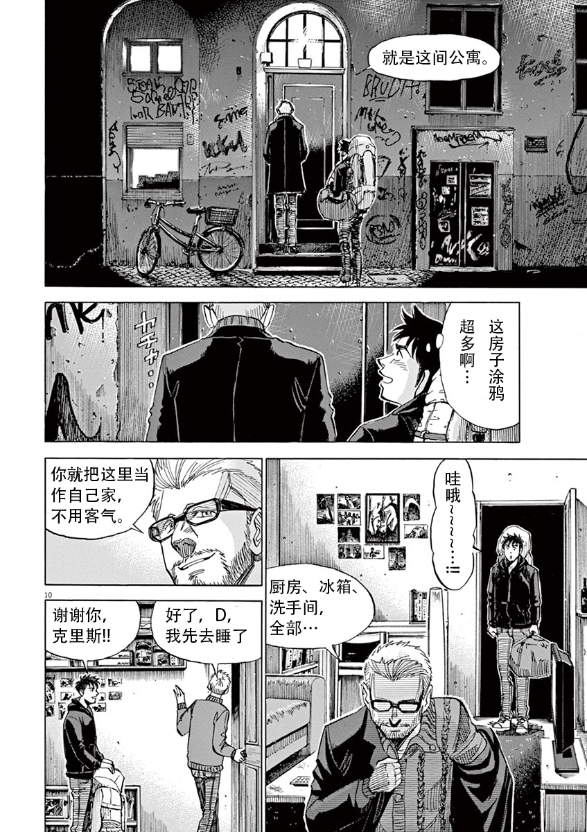 BLUE GIANT SUPREME韩漫全集-第01卷无删减无遮挡章节图片 