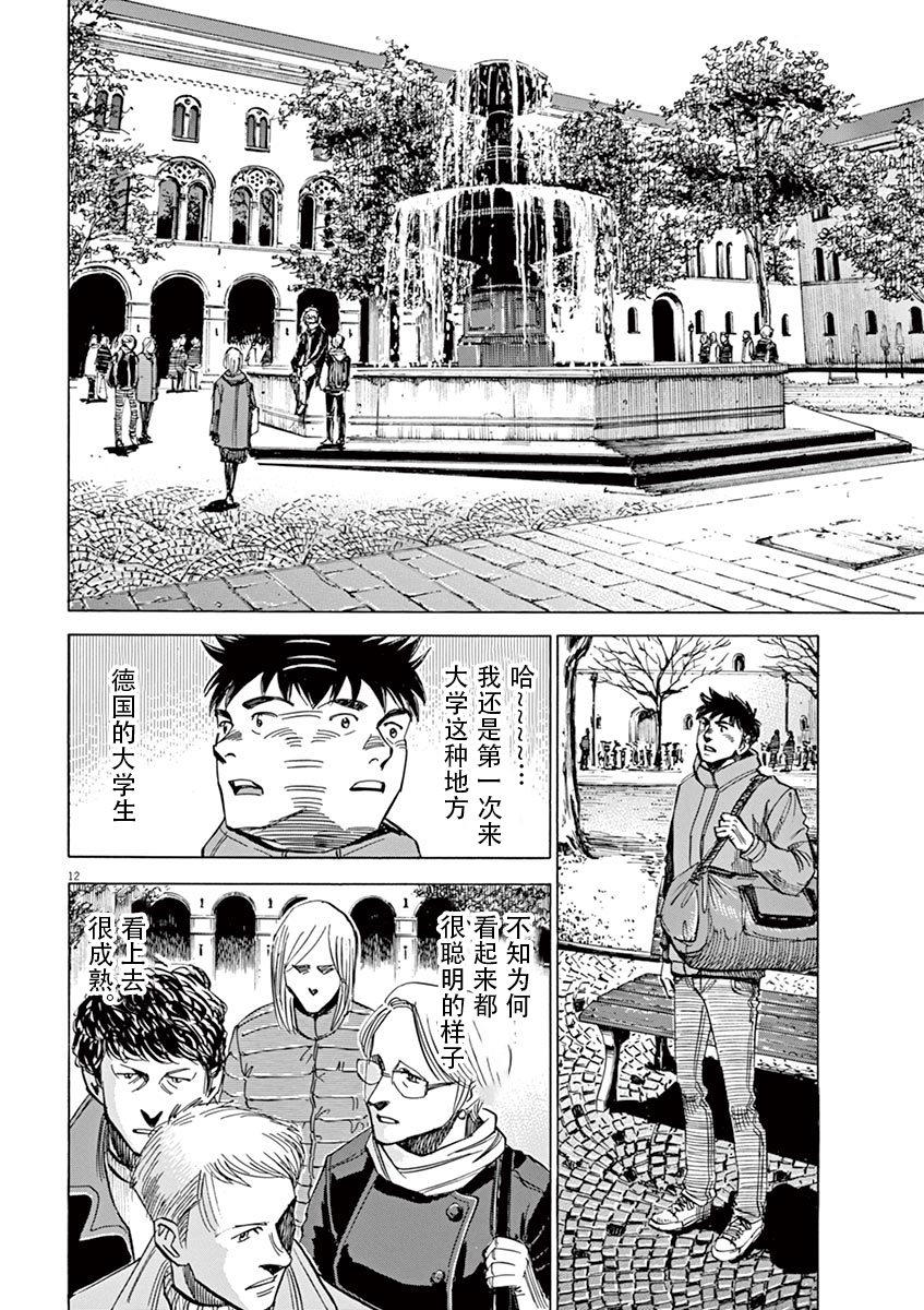 BLUE GIANT SUPREME韩漫全集-第01卷无删减无遮挡章节图片 