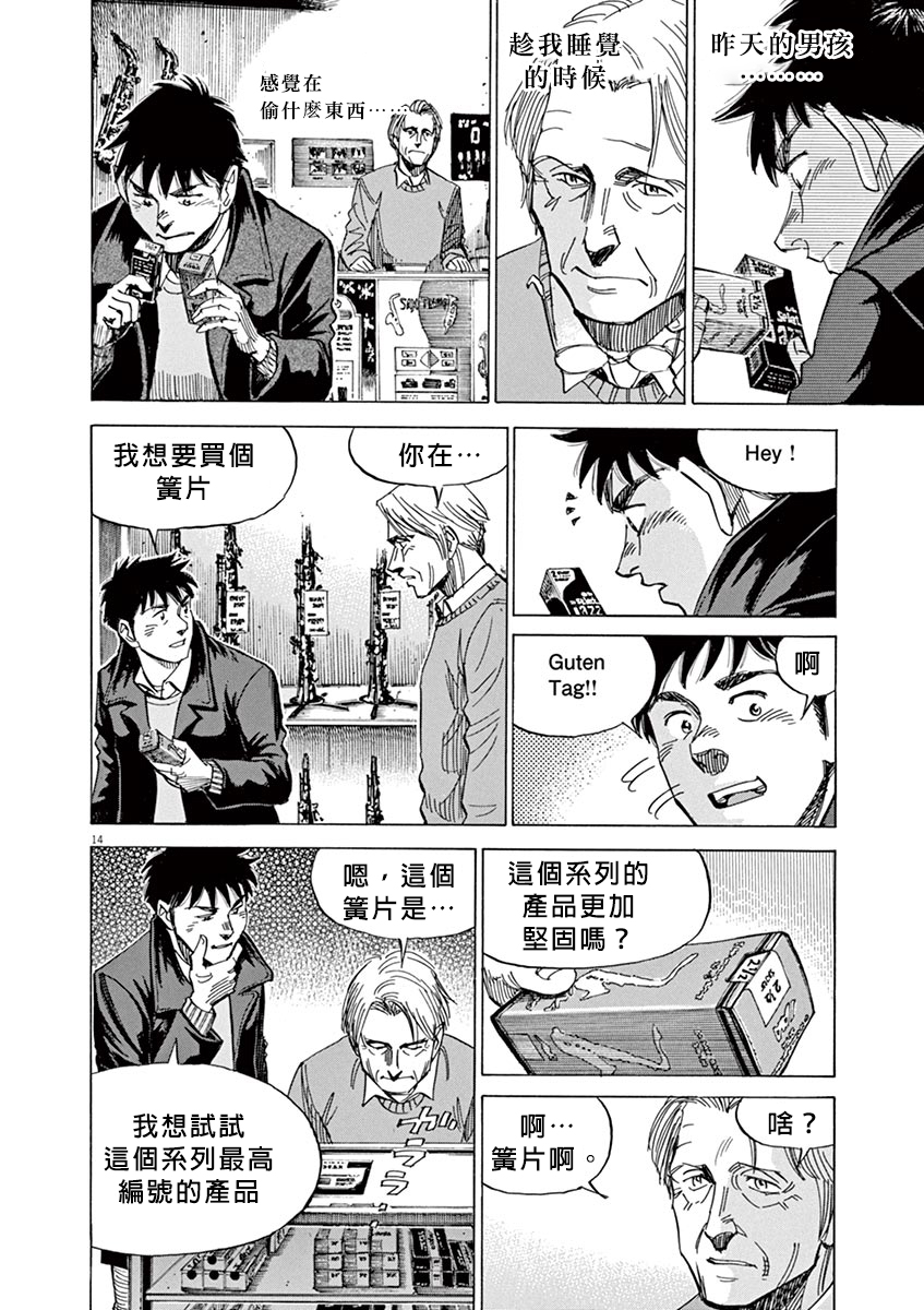 BLUE GIANT SUPREME韩漫全集-第02卷无删减无遮挡章节图片 