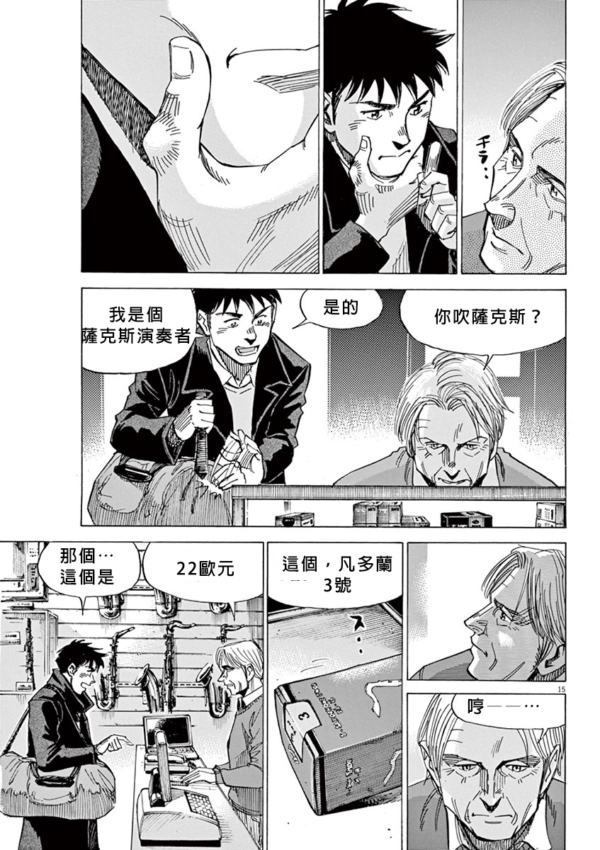 BLUE GIANT SUPREME韩漫全集-第02卷无删减无遮挡章节图片 