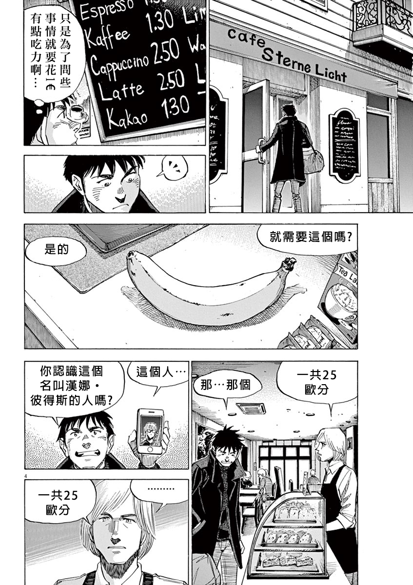 BLUE GIANT SUPREME韩漫全集-第02卷无删减无遮挡章节图片 