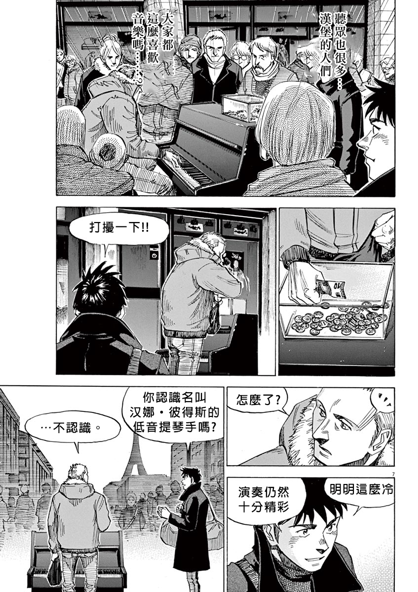 BLUE GIANT SUPREME韩漫全集-第02卷无删减无遮挡章节图片 