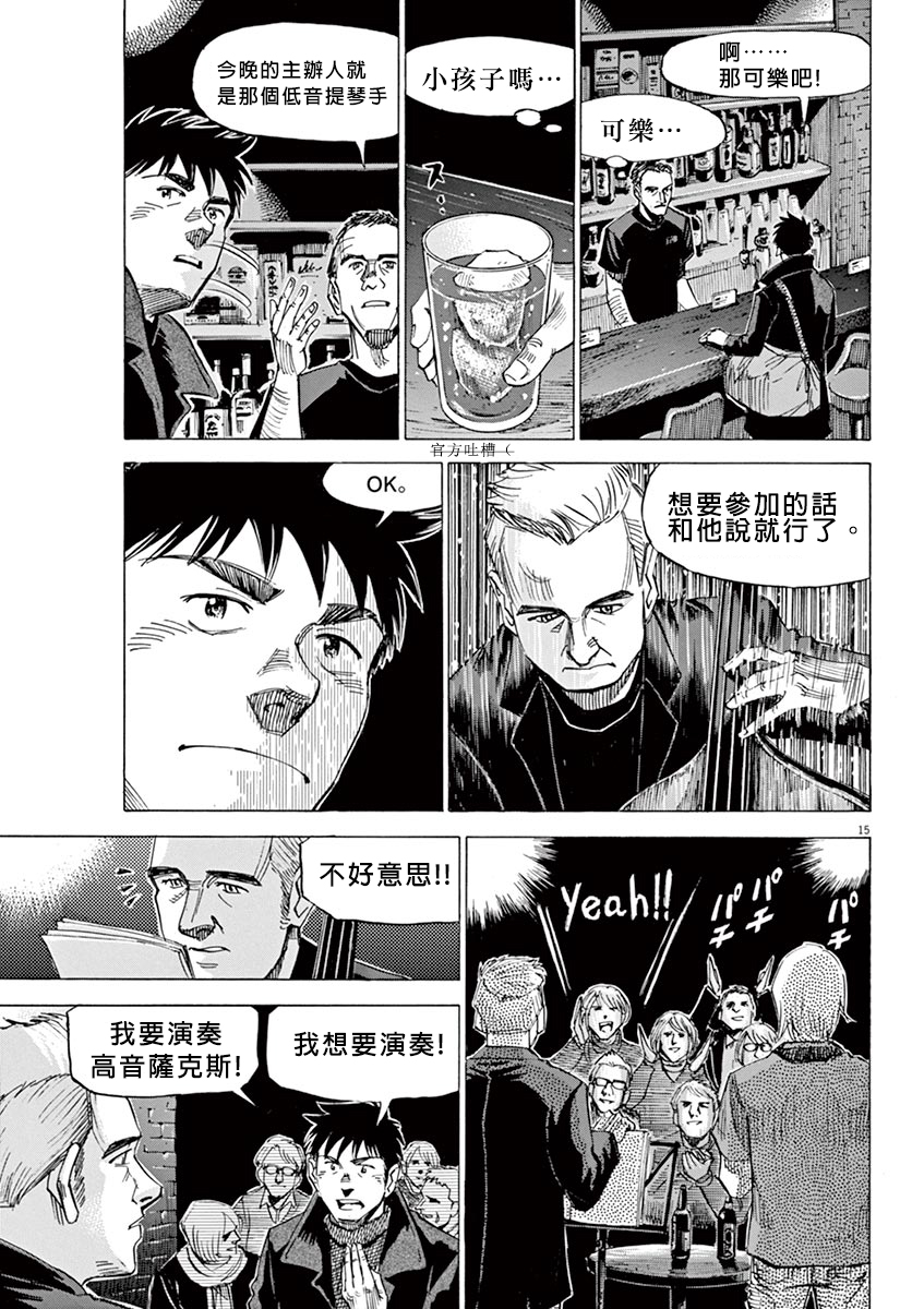 BLUE GIANT SUPREME韩漫全集-第02卷无删减无遮挡章节图片 