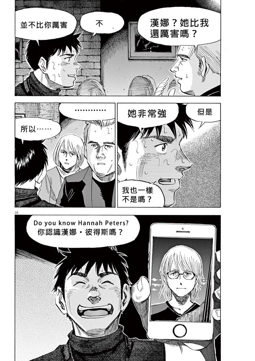 BLUE GIANT SUPREME韩漫全集-第02卷无删减无遮挡章节图片 