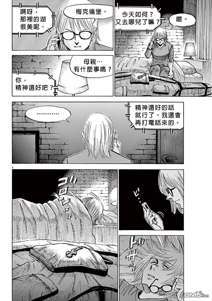 BLUE GIANT SUPREME韩漫全集-第02卷无删减无遮挡章节图片 