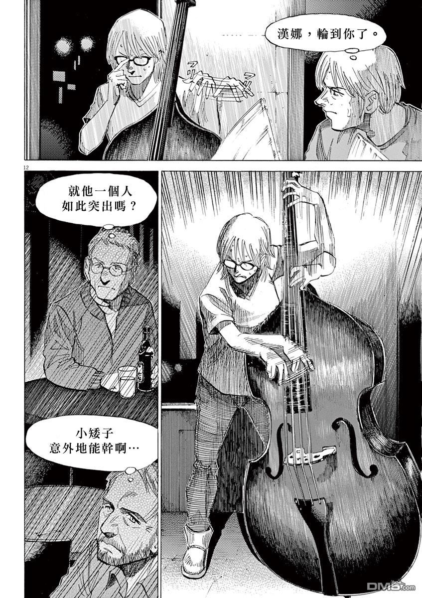 BLUE GIANT SUPREME韩漫全集-第02卷无删减无遮挡章节图片 