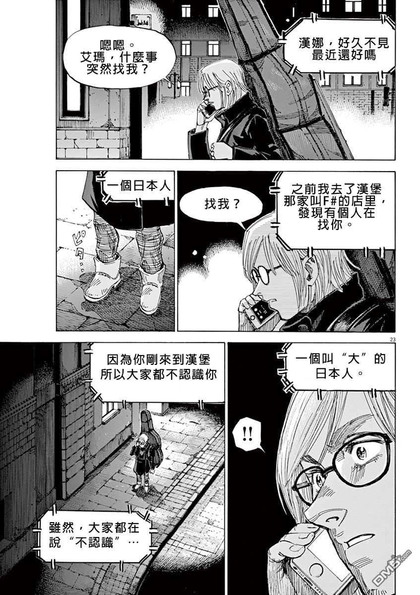BLUE GIANT SUPREME韩漫全集-第02卷无删减无遮挡章节图片 