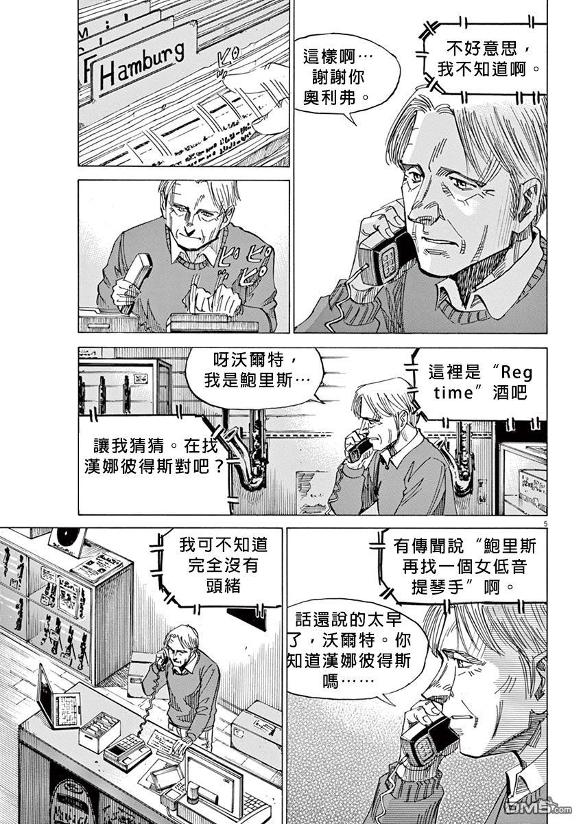 BLUE GIANT SUPREME韩漫全集-第02卷无删减无遮挡章节图片 