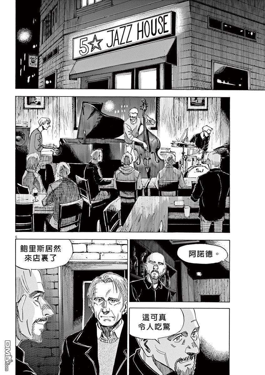 BLUE GIANT SUPREME韩漫全集-第02卷无删减无遮挡章节图片 