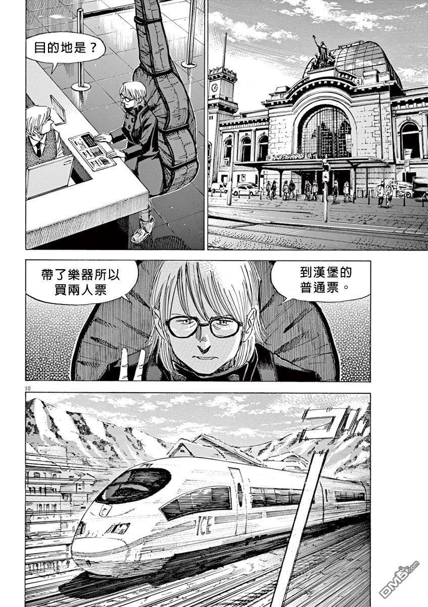 BLUE GIANT SUPREME韩漫全集-第02卷无删减无遮挡章节图片 
