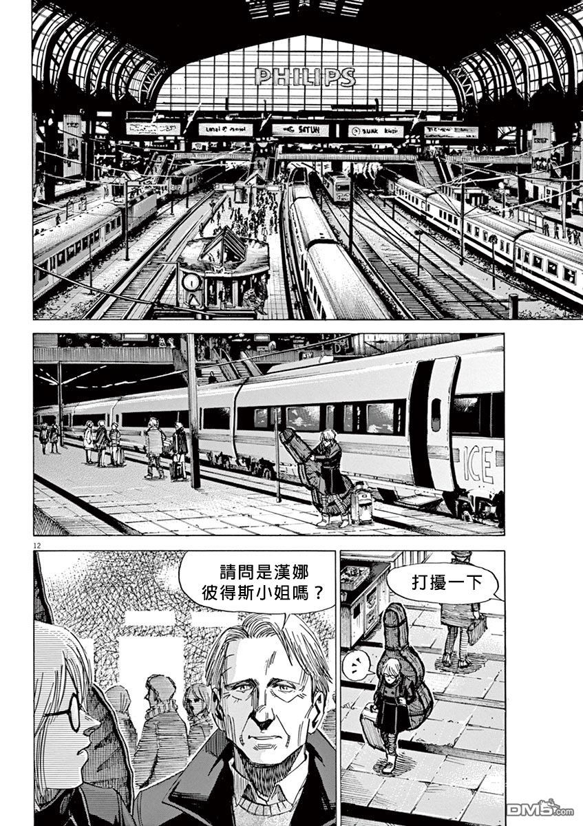 BLUE GIANT SUPREME韩漫全集-第02卷无删减无遮挡章节图片 