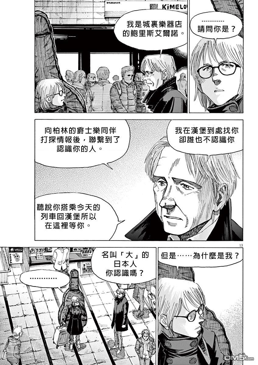 BLUE GIANT SUPREME韩漫全集-第02卷无删减无遮挡章节图片 