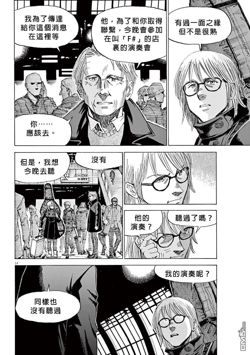 BLUE GIANT SUPREME韩漫全集-第02卷无删减无遮挡章节图片 