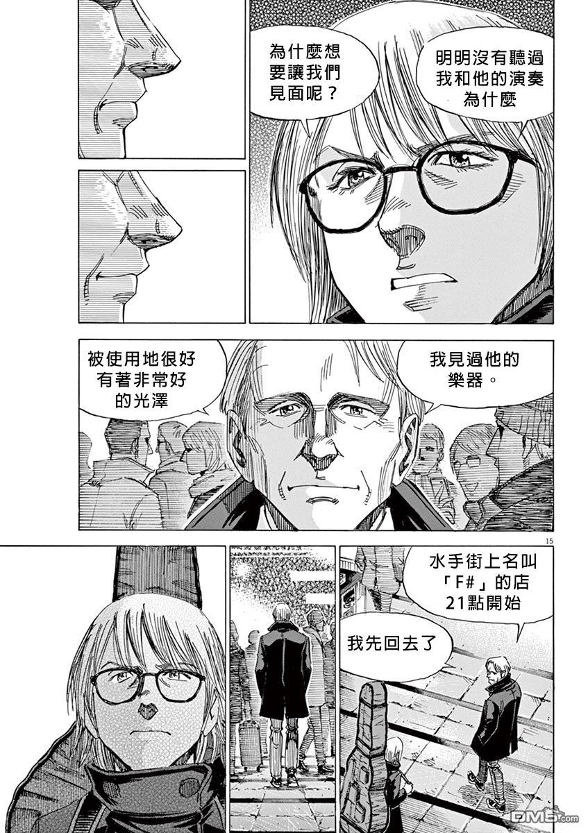 BLUE GIANT SUPREME韩漫全集-第02卷无删减无遮挡章节图片 