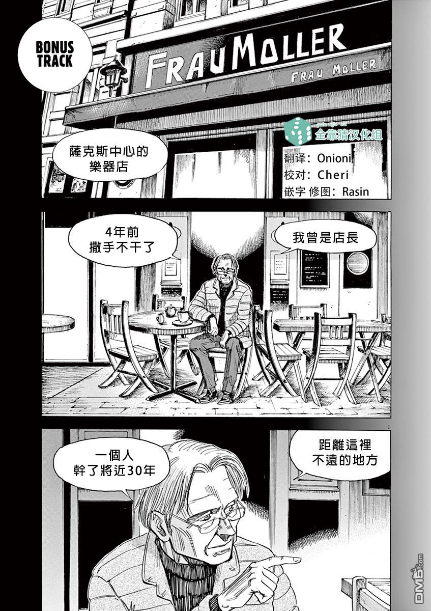 BLUE GIANT SUPREME韩漫全集-第02卷无删减无遮挡章节图片 
