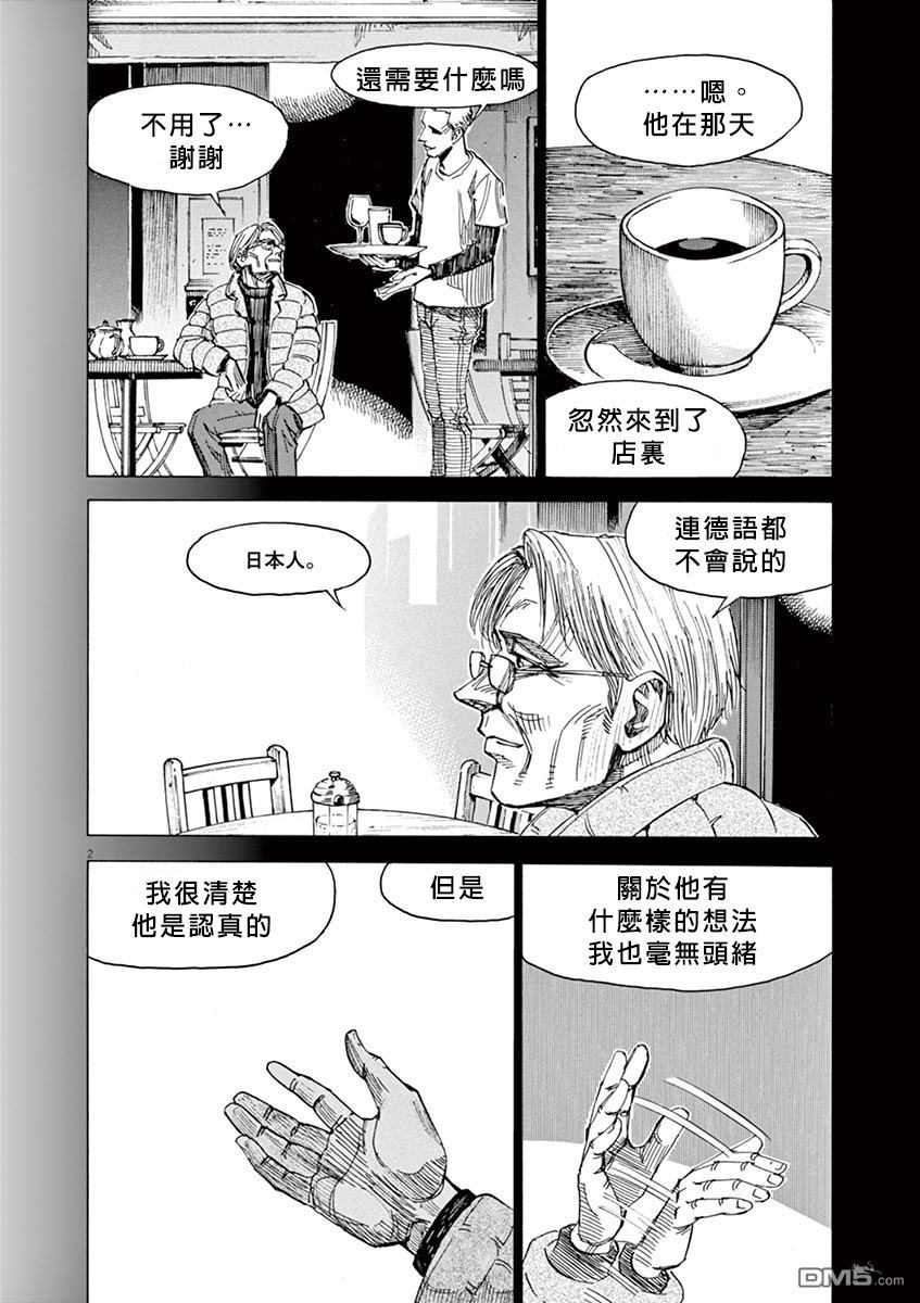 BLUE GIANT SUPREME韩漫全集-第02卷无删减无遮挡章节图片 