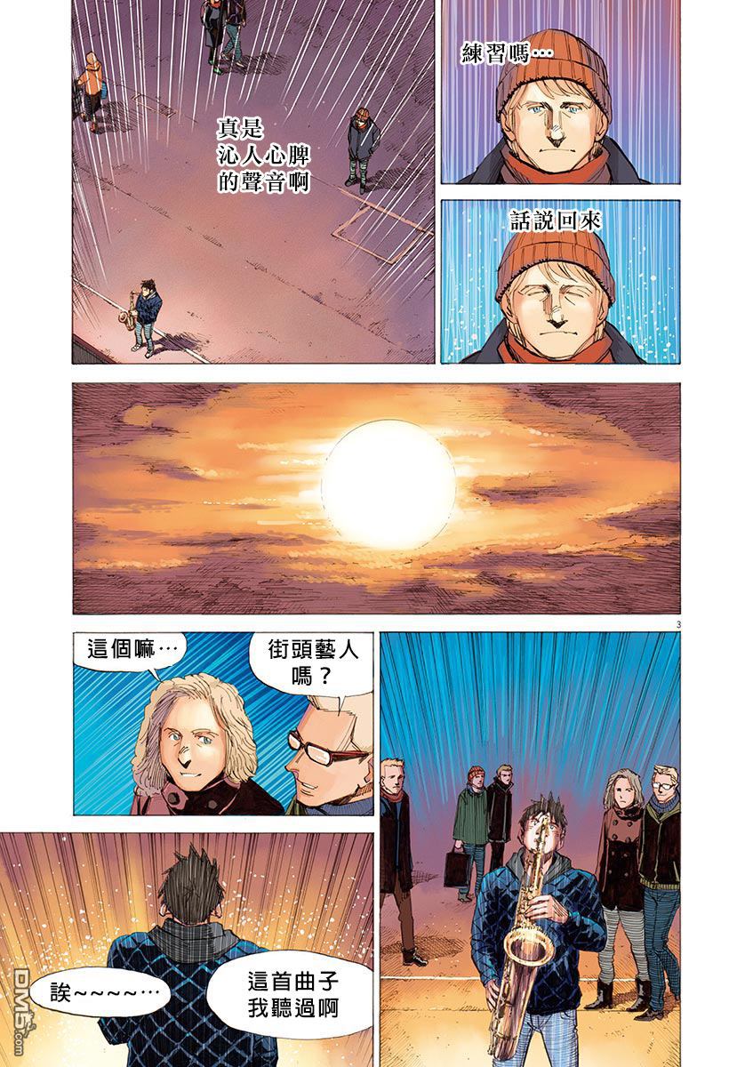 BLUE GIANT SUPREME韩漫全集-第02卷无删减无遮挡章节图片 