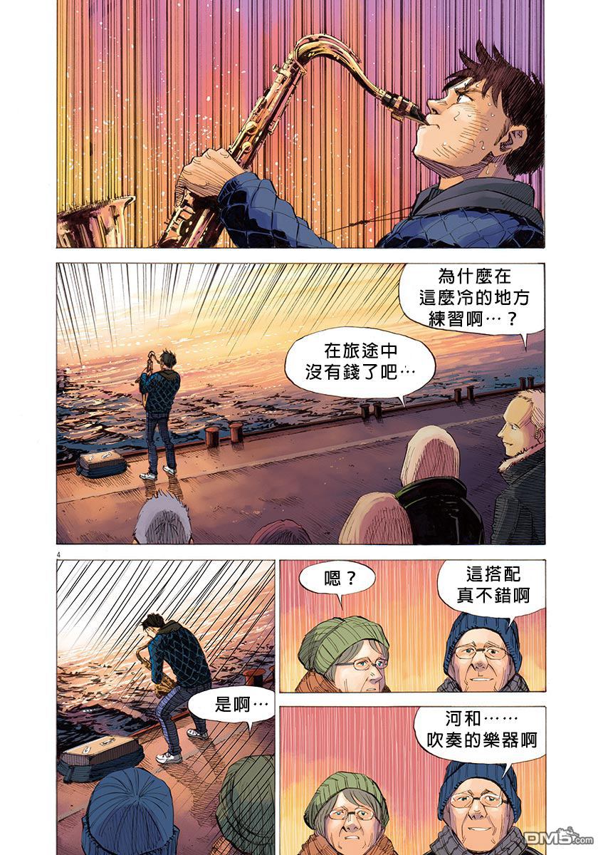 BLUE GIANT SUPREME韩漫全集-第02卷无删减无遮挡章节图片 