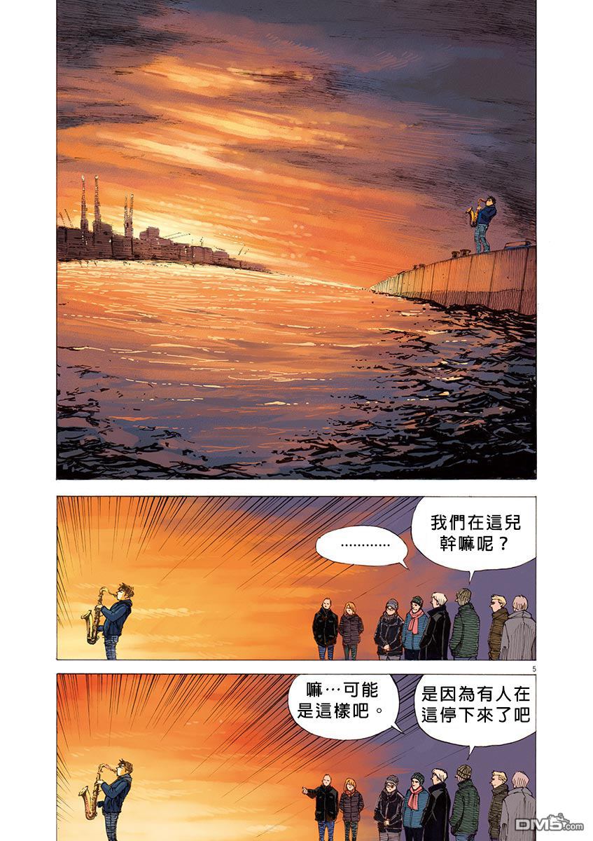 BLUE GIANT SUPREME韩漫全集-第02卷无删减无遮挡章节图片 