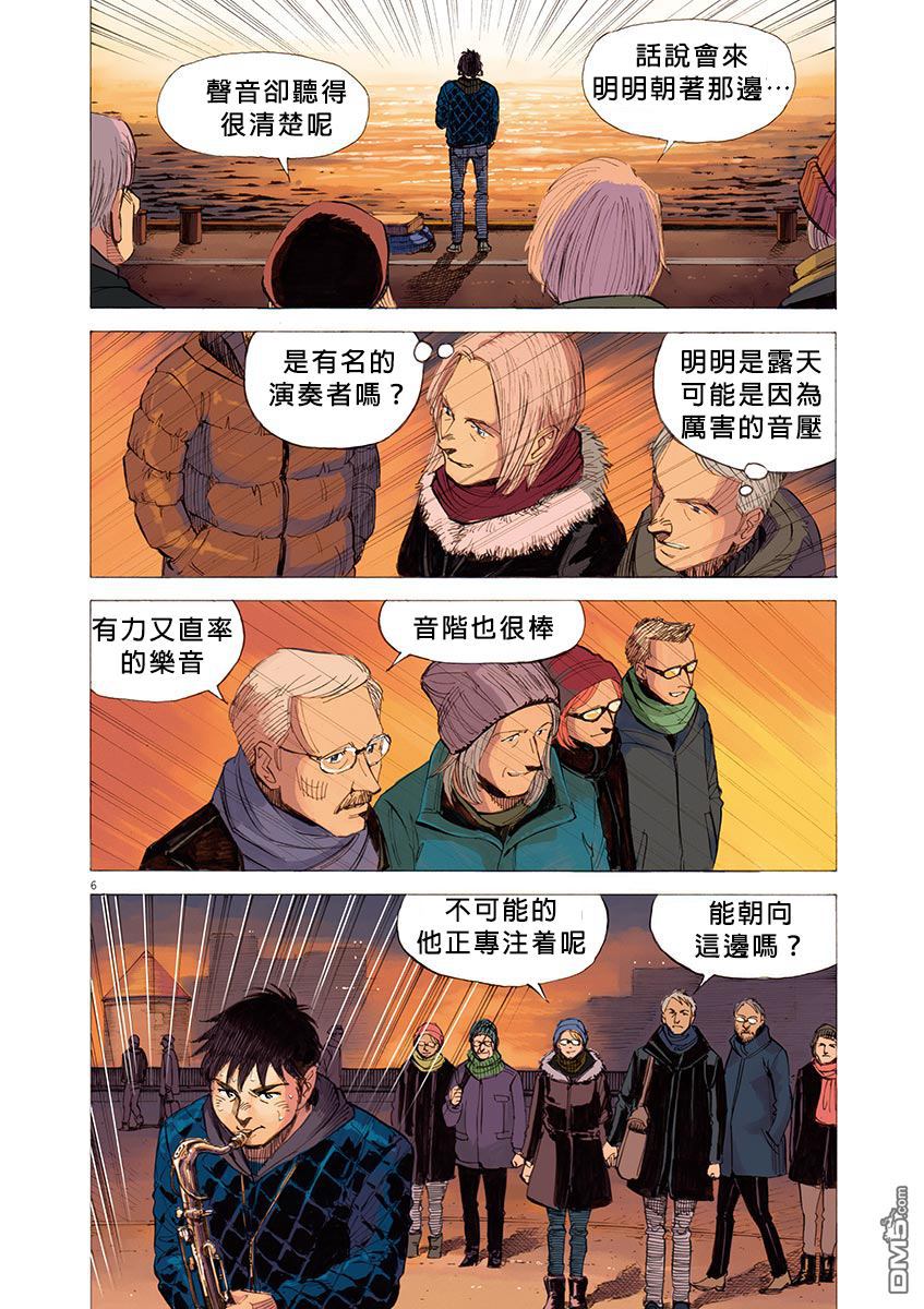 BLUE GIANT SUPREME韩漫全集-第02卷无删减无遮挡章节图片 