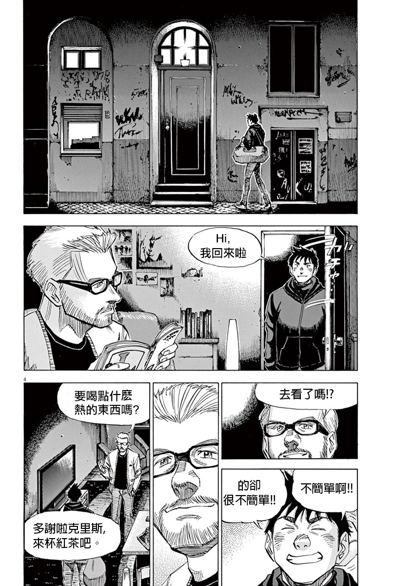 BLUE GIANT SUPREME韩漫全集-第02卷无删减无遮挡章节图片 