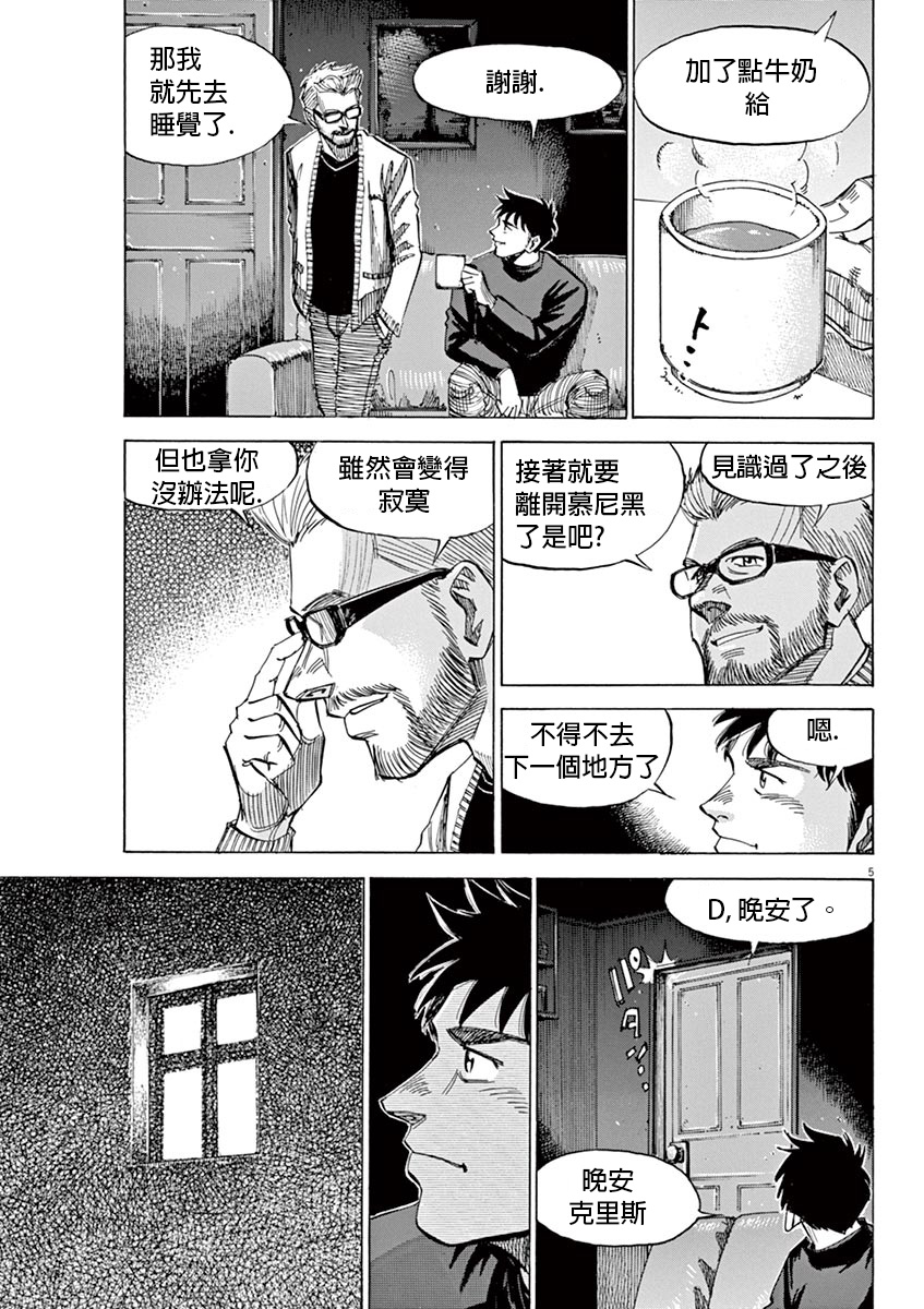 BLUE GIANT SUPREME韩漫全集-第02卷无删减无遮挡章节图片 