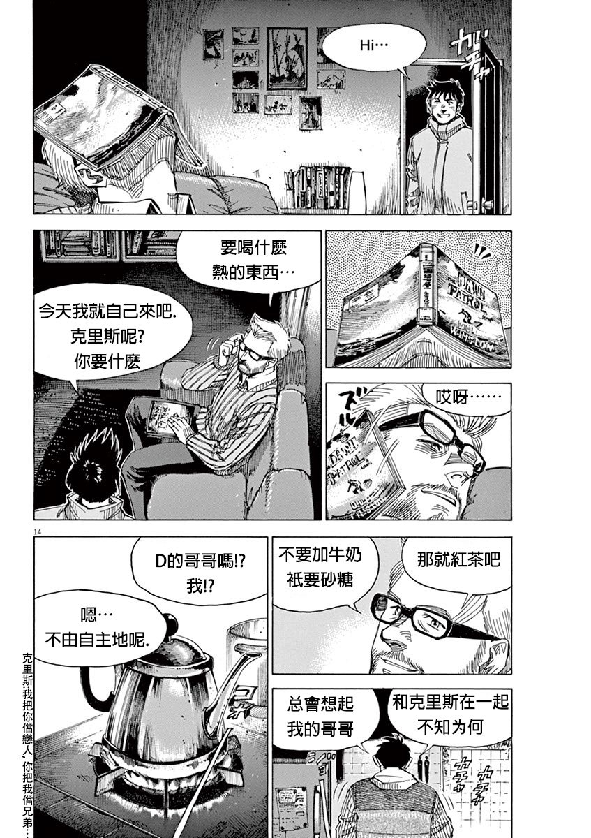 BLUE GIANT SUPREME韩漫全集-第02卷无删减无遮挡章节图片 
