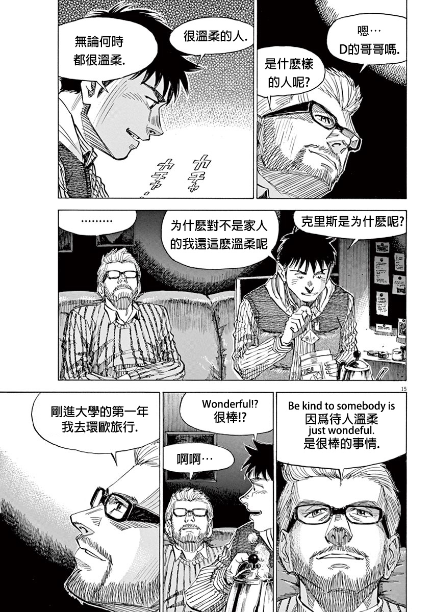 BLUE GIANT SUPREME韩漫全集-第02卷无删减无遮挡章节图片 