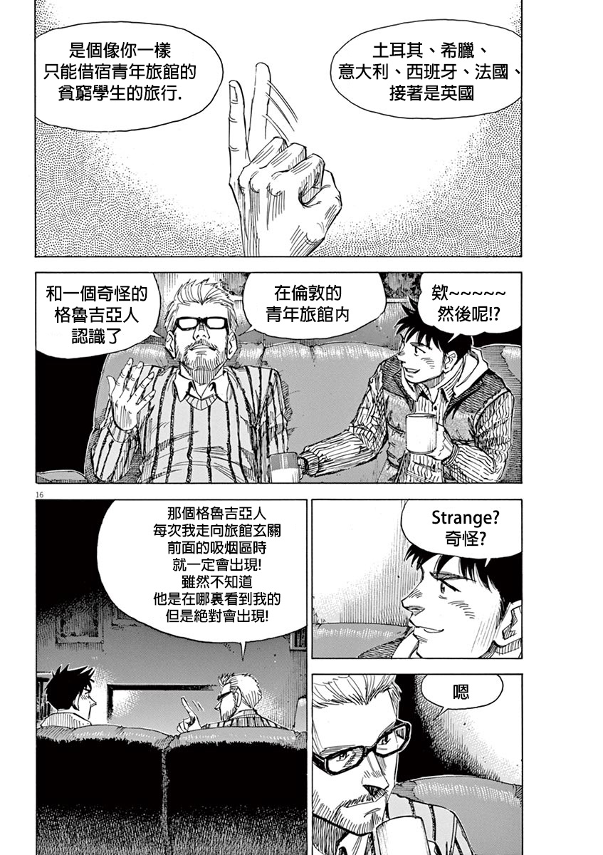 BLUE GIANT SUPREME韩漫全集-第02卷无删减无遮挡章节图片 