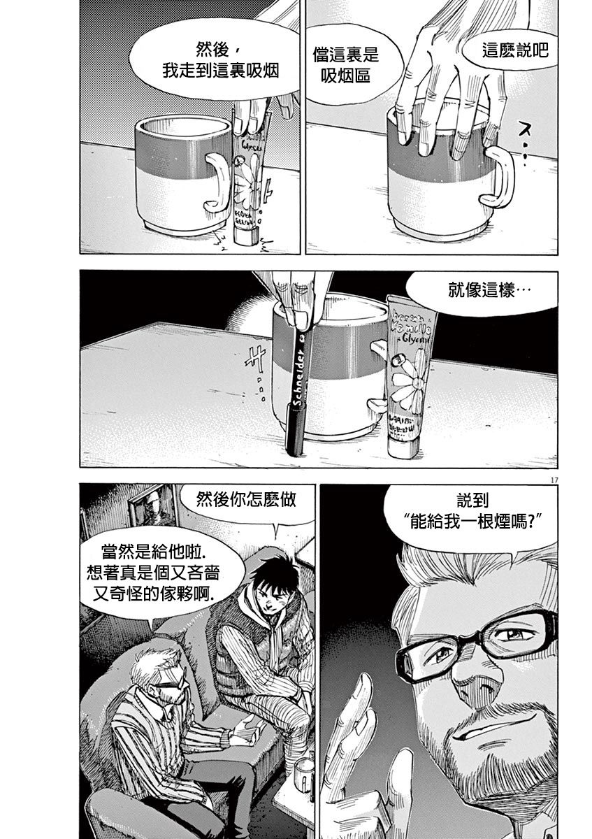BLUE GIANT SUPREME韩漫全集-第02卷无删减无遮挡章节图片 