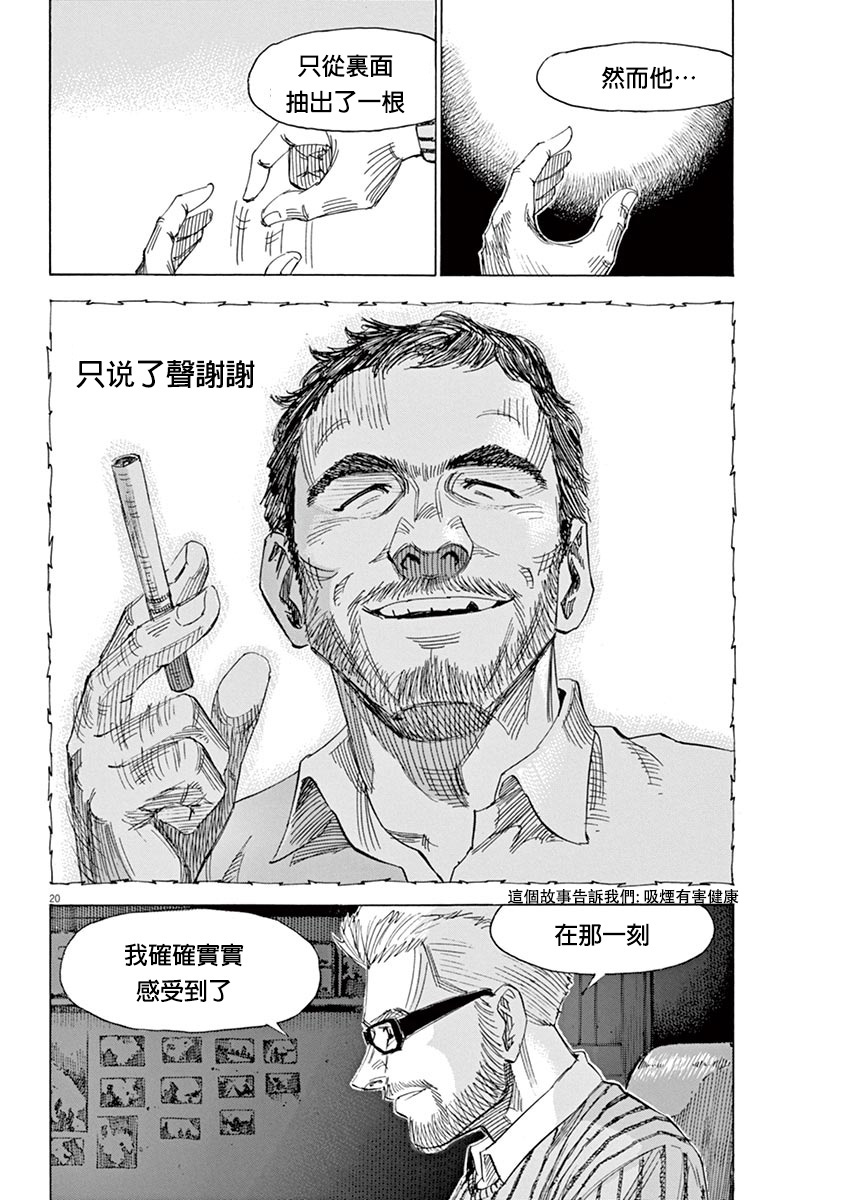 BLUE GIANT SUPREME韩漫全集-第02卷无删减无遮挡章节图片 