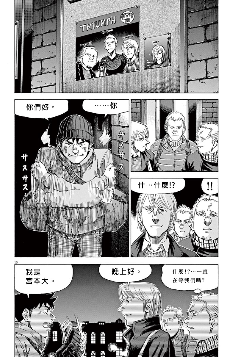 BLUE GIANT SUPREME韩漫全集-第02卷无删减无遮挡章节图片 