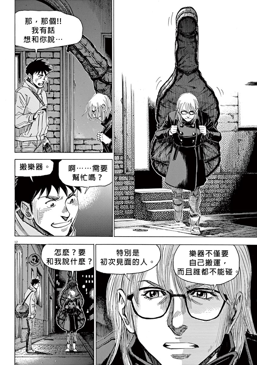 BLUE GIANT SUPREME韩漫全集-第02卷无删减无遮挡章节图片 