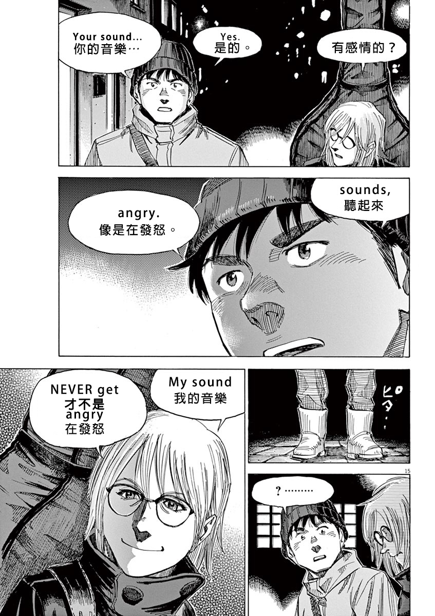 BLUE GIANT SUPREME韩漫全集-第02卷无删减无遮挡章节图片 