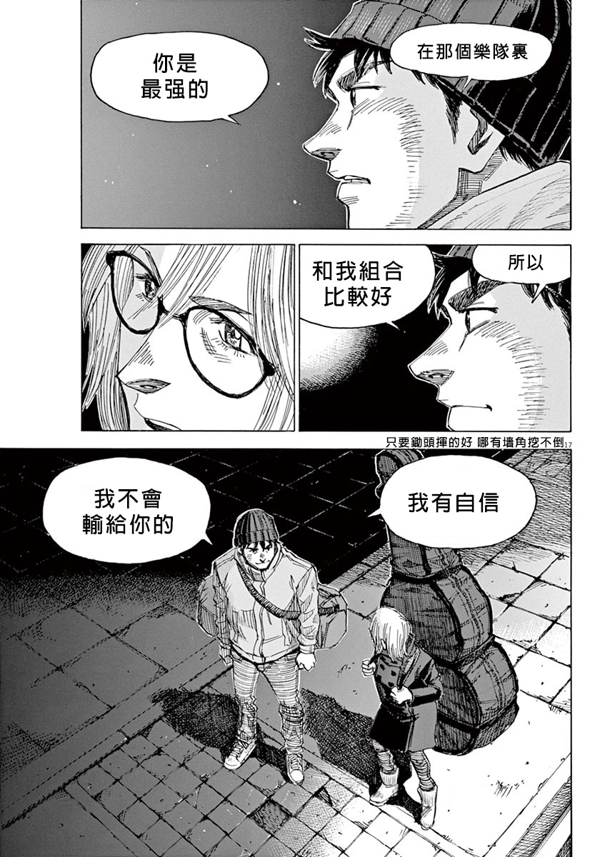 BLUE GIANT SUPREME韩漫全集-第02卷无删减无遮挡章节图片 